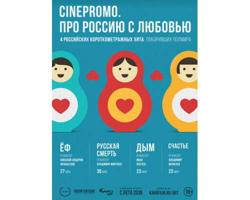 CinePromo. Про Россию с любовью смотреть онлайн