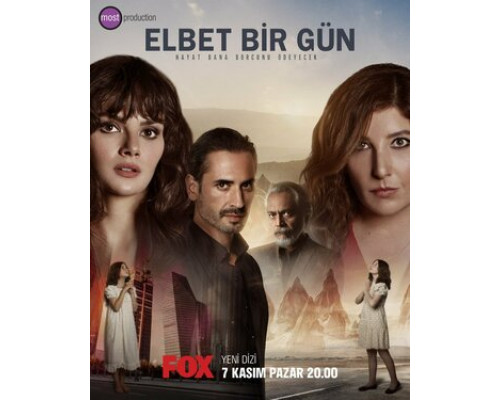 Возможно, когда-нибудь смотреть онлайн