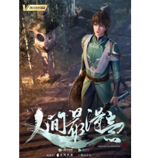 Самый удачливый в мире