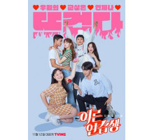 Взрослый стажёр