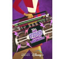 Семейка Праудов: Более громкие и более гордые