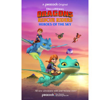 Драконы-спасатели: Герои неба