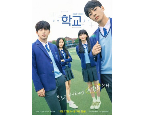 Школа 2021 смотреть онлайн