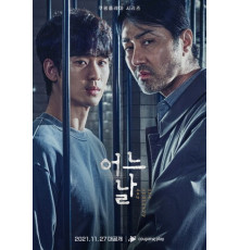 Один обычный день