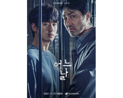 Один обычный день смотреть онлайн