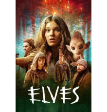 Жестокие эльфы