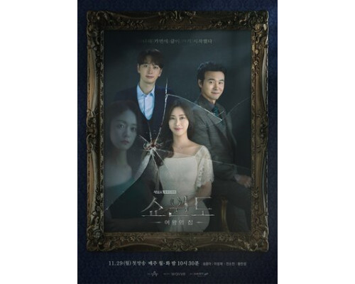 Витрина: Дом королевы смотреть онлайн