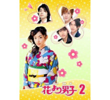 Цветочки после ягодок 2