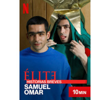Элита. Короткие истории: Самуэль и Омар