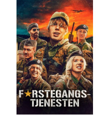 Призывники