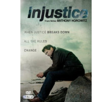 Несправедливость