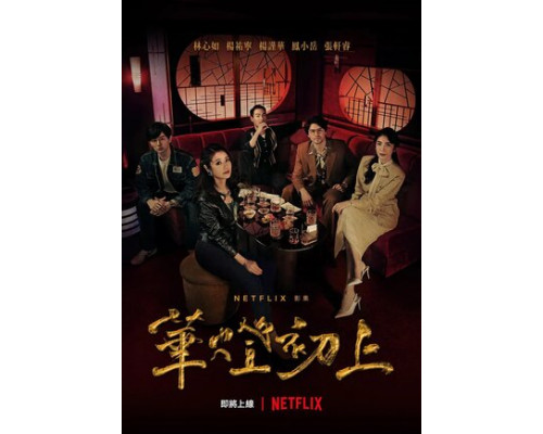 Свет в ночи смотреть онлайн