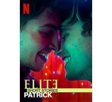 Элита. Короткие истории: Патрик