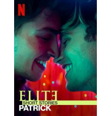 Элита. Короткие истории: Патрик