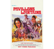 Далекие шатры