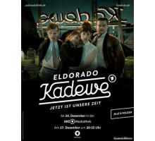 Торговый дом «Эльдорадо»