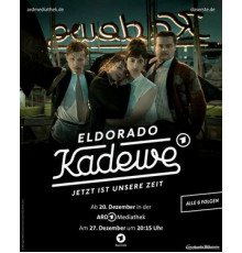 Торговый дом «Эльдорадо»