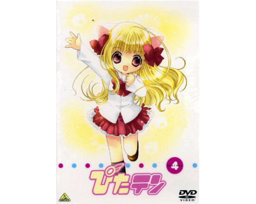 Пита-Тэн смотреть онлайн