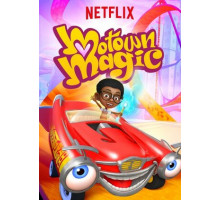 Магия Мотауна