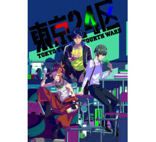 Двадцать четвёртый округ Токио