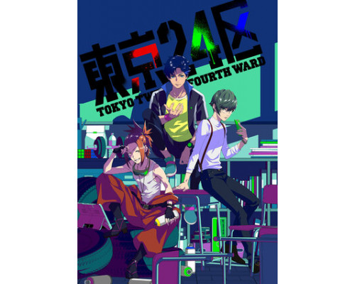 Двадцать четвёртый округ Токио смотреть онлайн