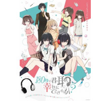 Могу ли я сделать ваши уши счастливыми за 180 секунд?