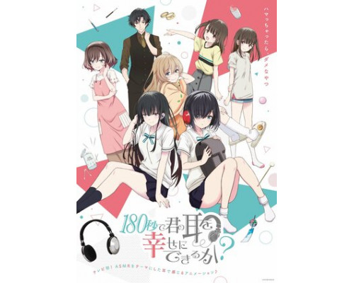 Могу ли я сделать ваши уши счастливыми за 180 секунд? смотреть онлайн