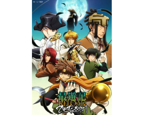 Саюки: Перезарядка. Зероин смотреть онлайн