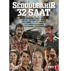 Седдулбахир 32 часа