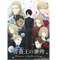 Похороны короля роз