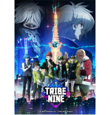 Клан девяти