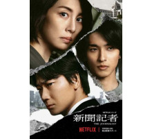 Журналистка