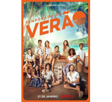 Летний сезон