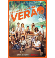 Летний сезон