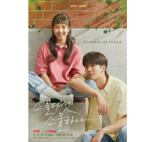 Двадцать пять, двадцать один