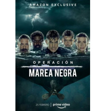 Операция Нефтяное пятно