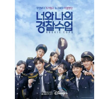 Копы-новички