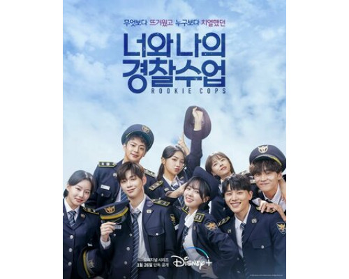 Копы-новички смотреть онлайн