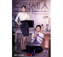 Любовь на поводке