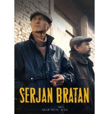 Сержан Братан