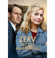 Время расплаты