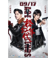 Эпоха легенд