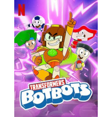 Трансформеры: БотБоты