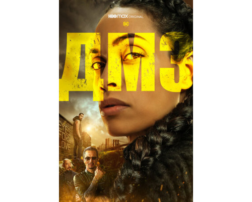 ДМЗ смотреть онлайн