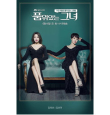 Женщина с достоинством