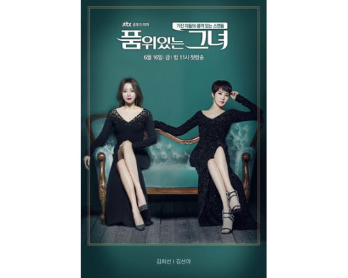 Женщина с достоинством смотреть онлайн