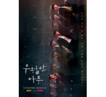 День превосходства