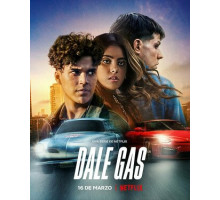 Вдави педаль в пол