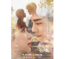 Клятва любви