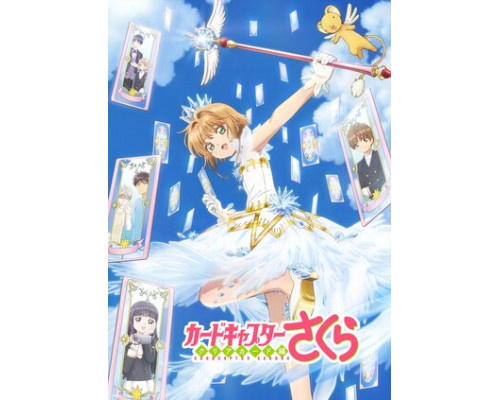 Сакура — собирательница карт смотреть онлайн